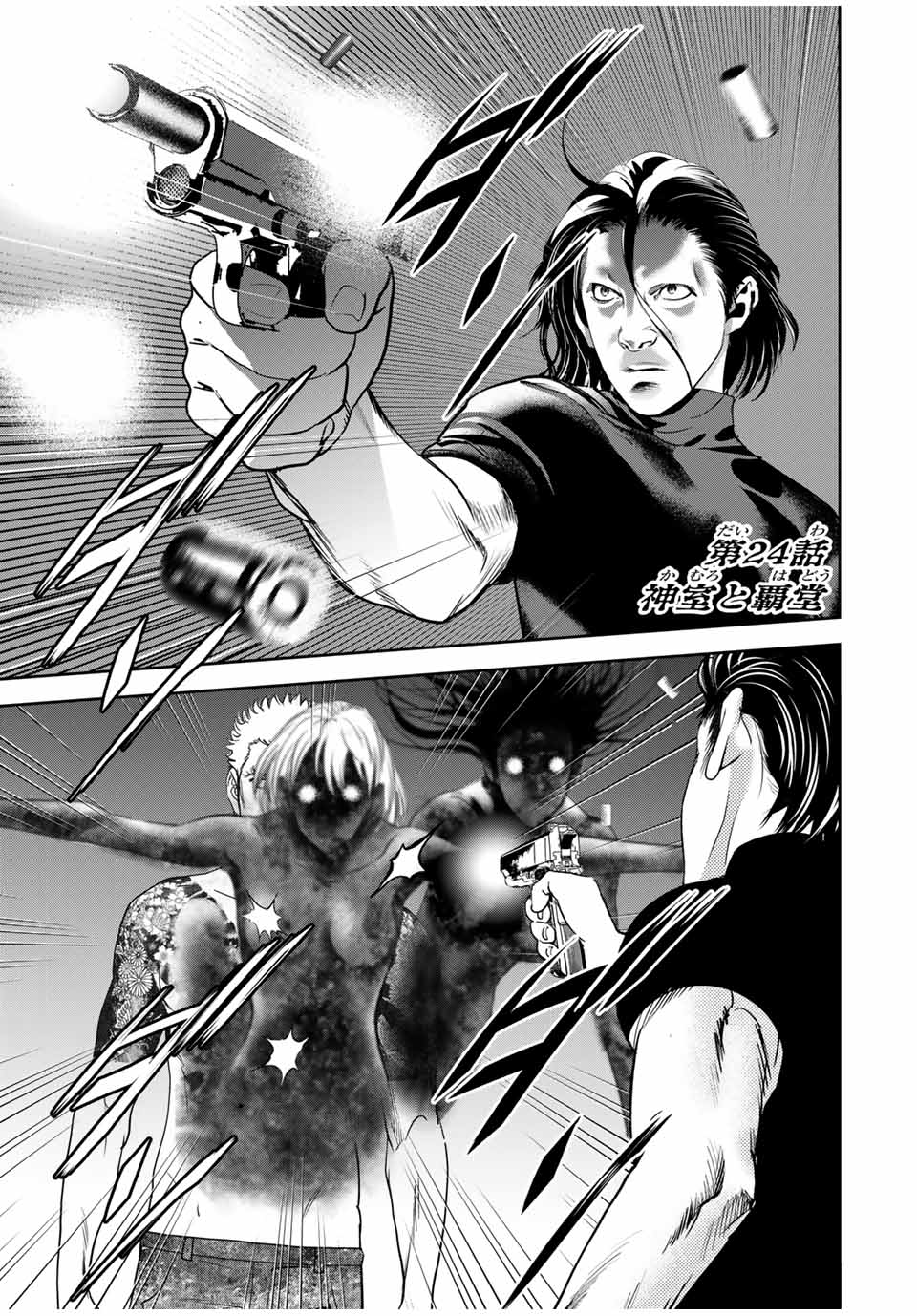 Hiroshima Gangsta - Chapter 24 - Page 1