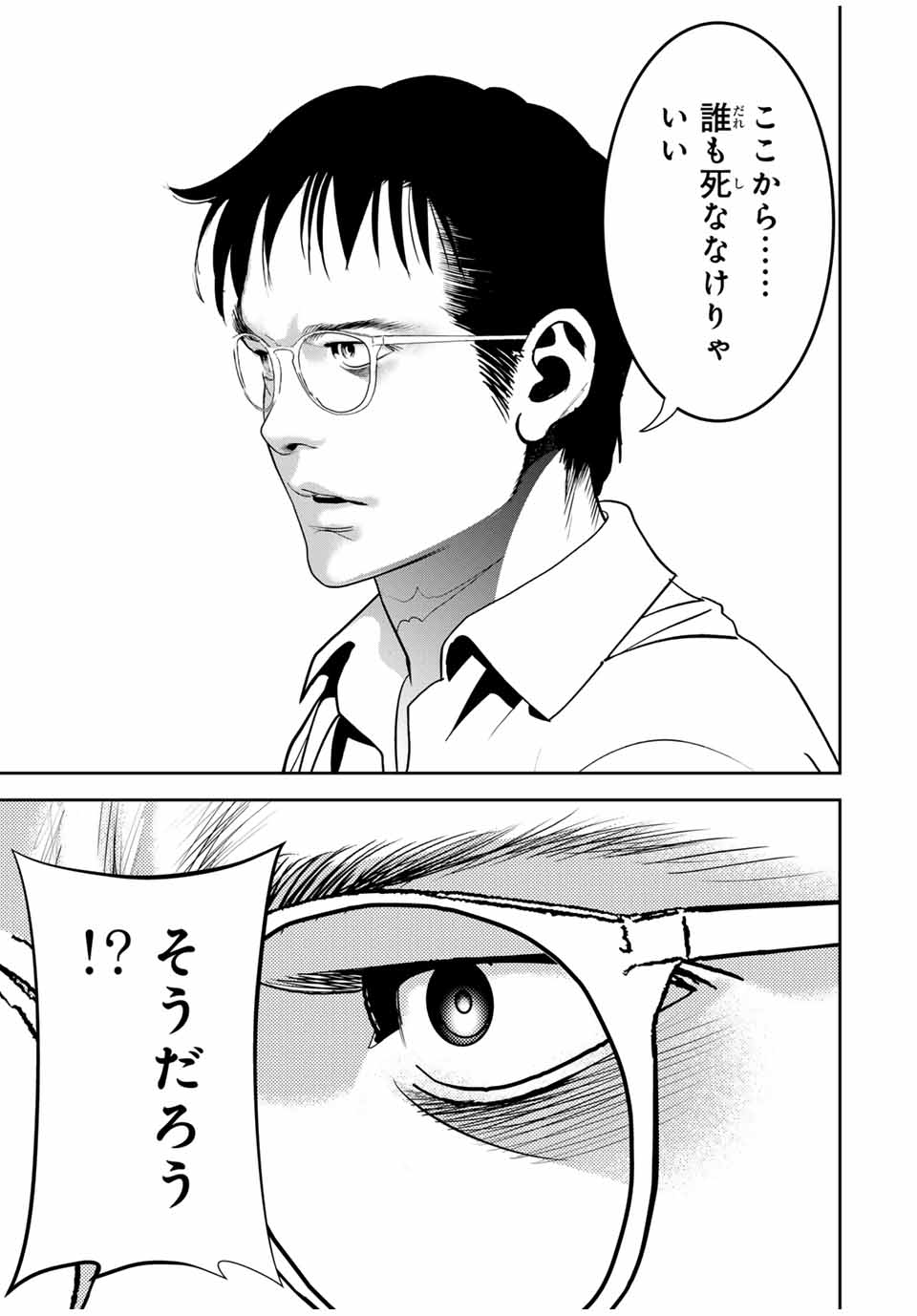 Hiroshima Gangsta - Chapter 24 - Page 11