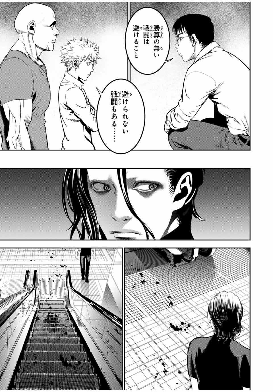 Hiroshima Gangsta - Chapter 24 - Page 13