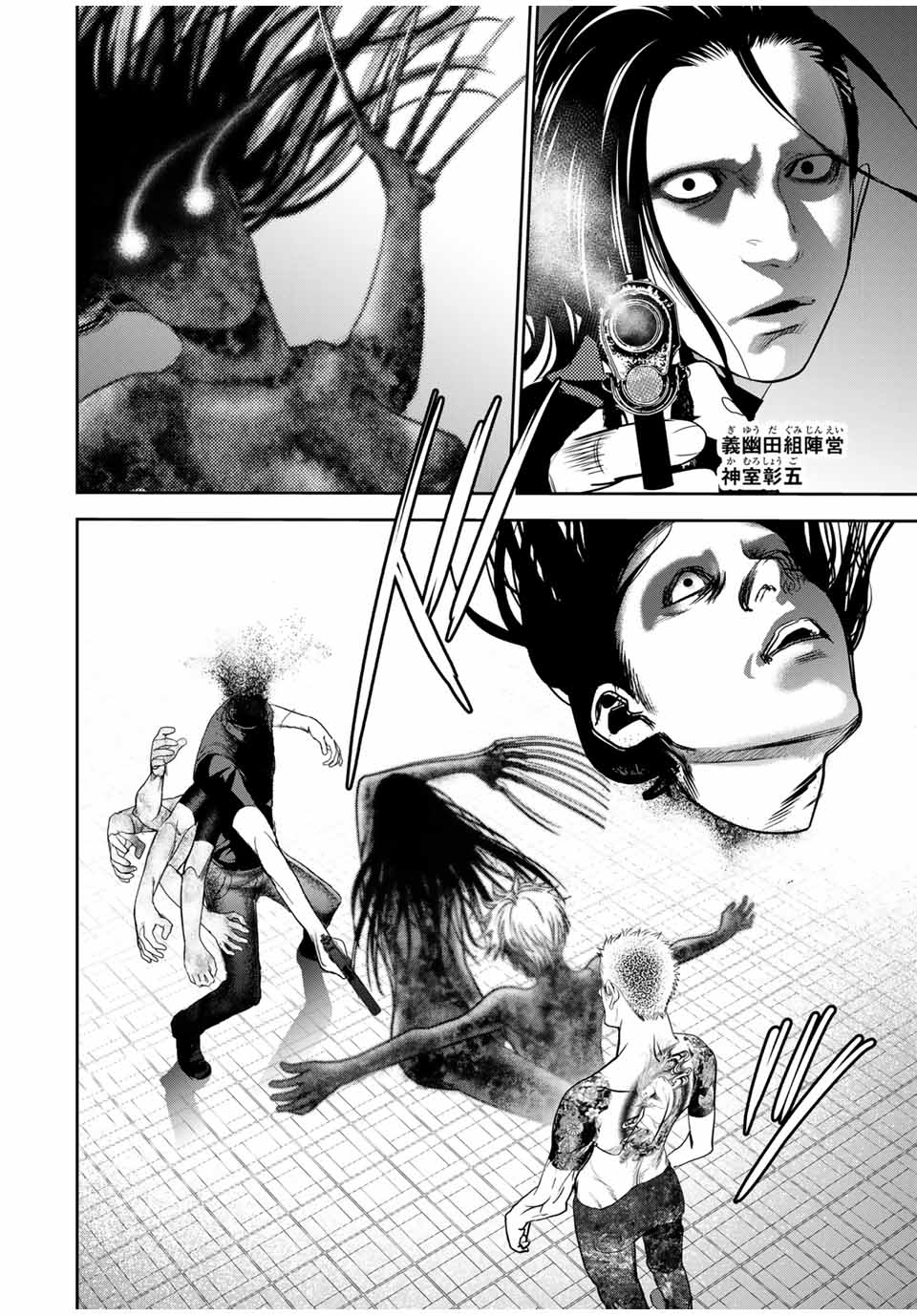 Hiroshima Gangsta - Chapter 24 - Page 2