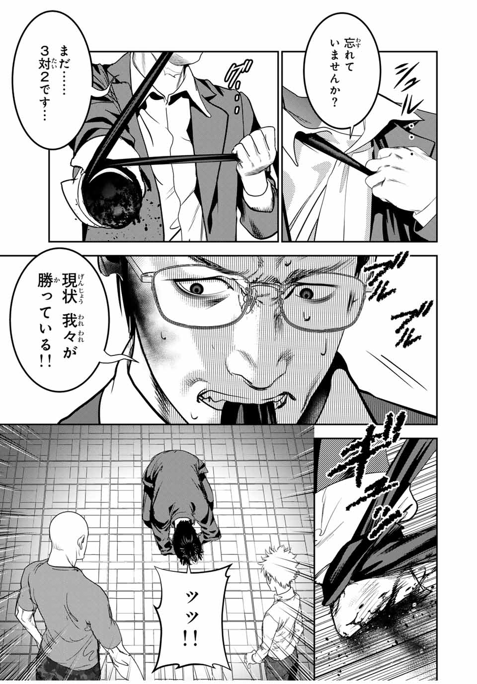 Hiroshima Gangsta - Chapter 24 - Page 9