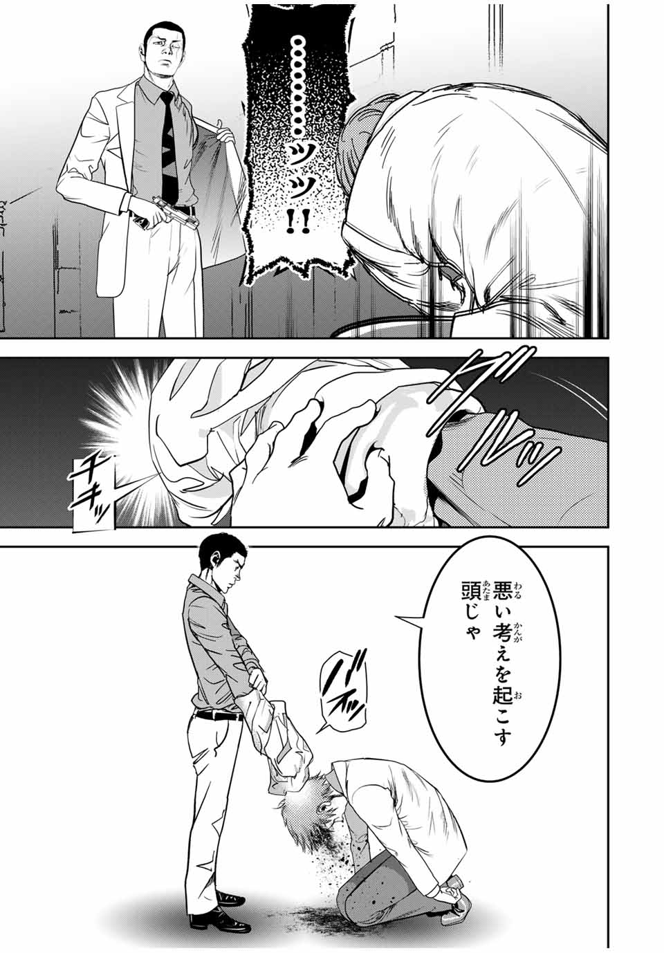 Hiroshima Gangsta - Chapter 25 - Page 13