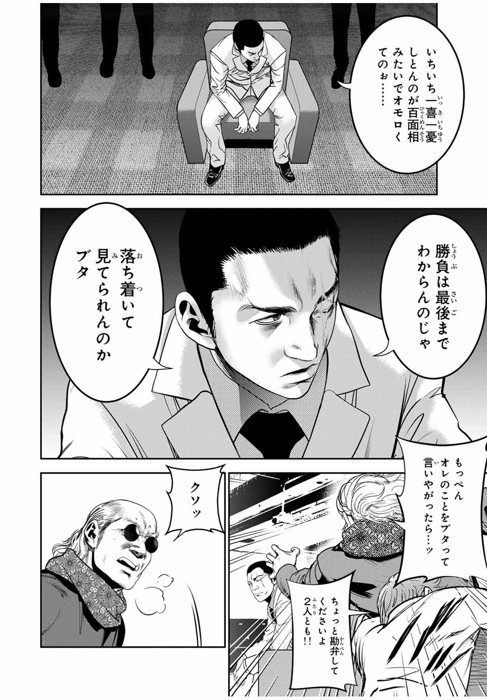 Hiroshima Gangsta - Chapter 25 - Page 2