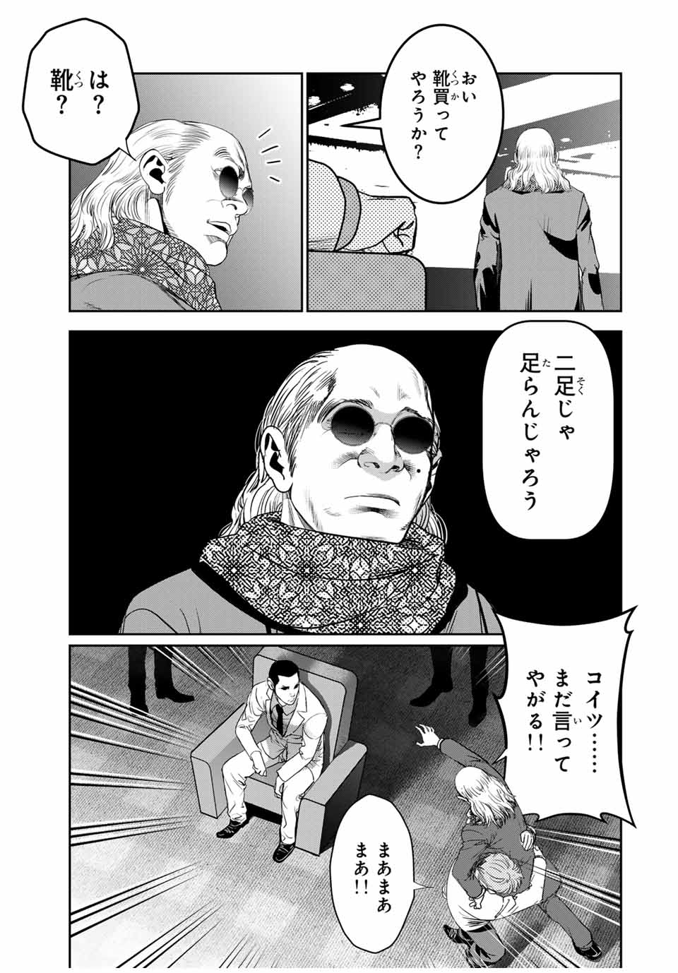 Hiroshima Gangsta - Chapter 25 - Page 3