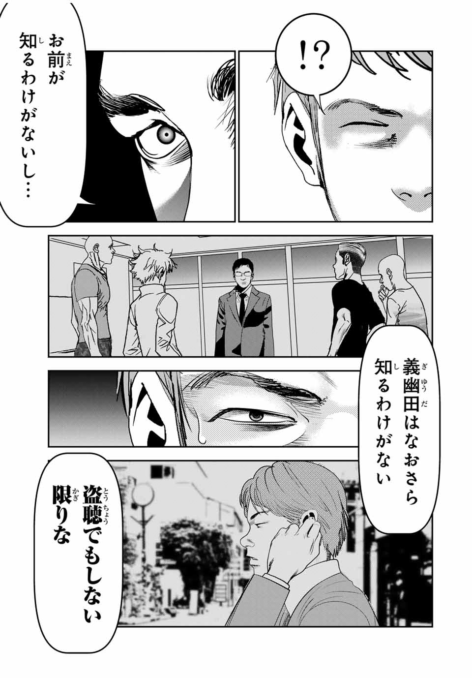 Hiroshima Gangsta - Chapter 25 - Page 9