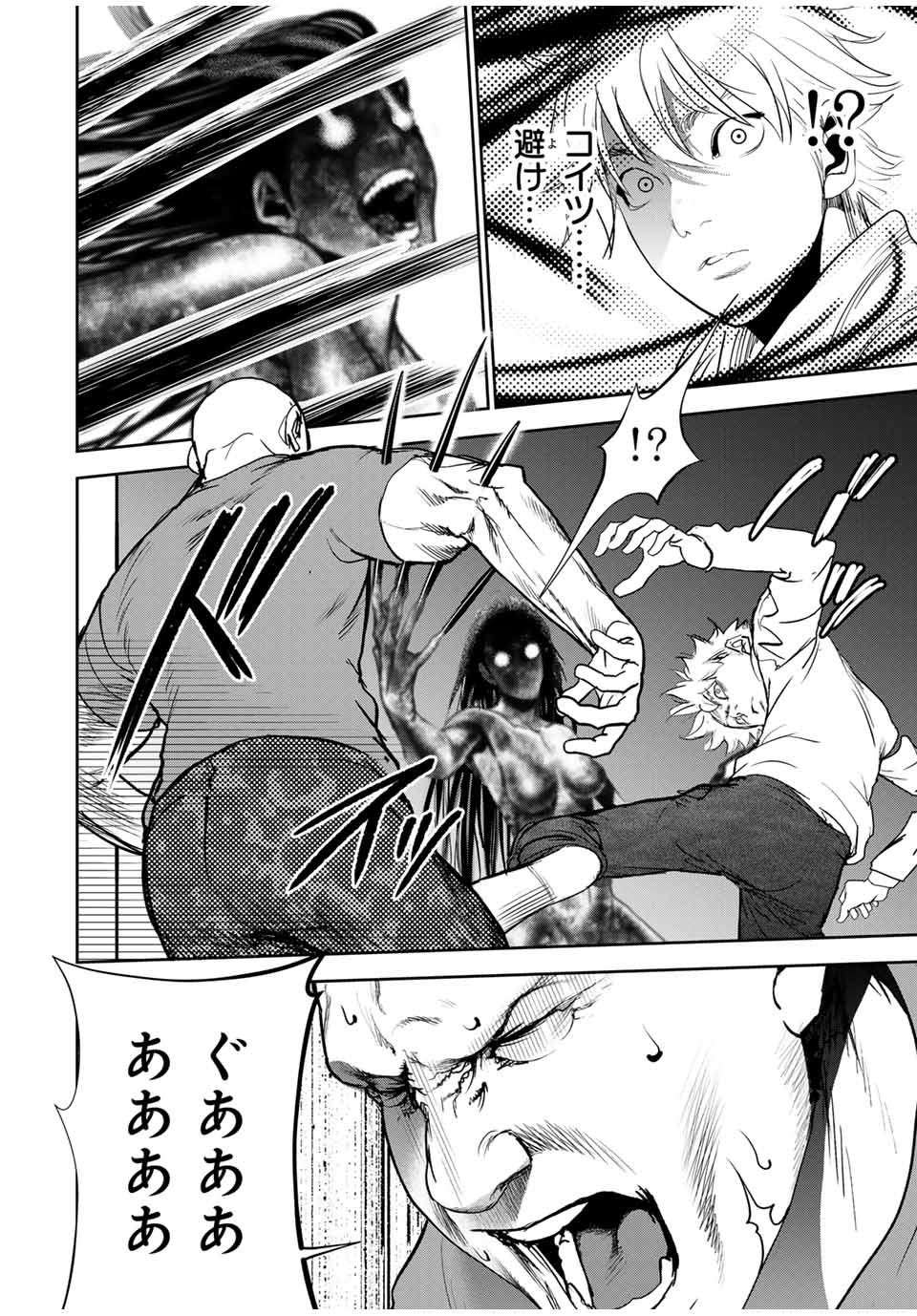 Hiroshima Gangsta - Chapter 26 - Page 12