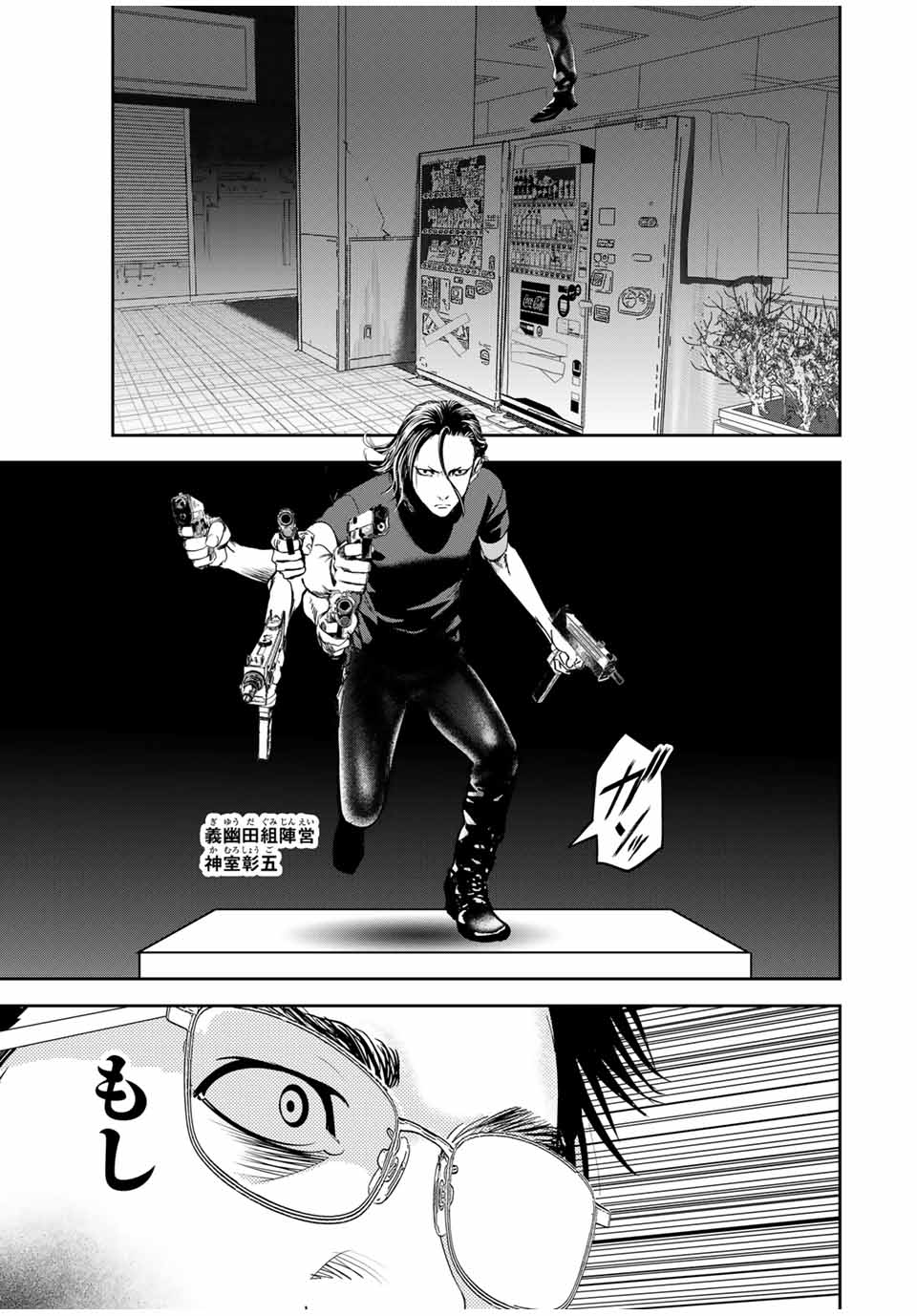 Hiroshima Gangsta - Chapter 26 - Page 13