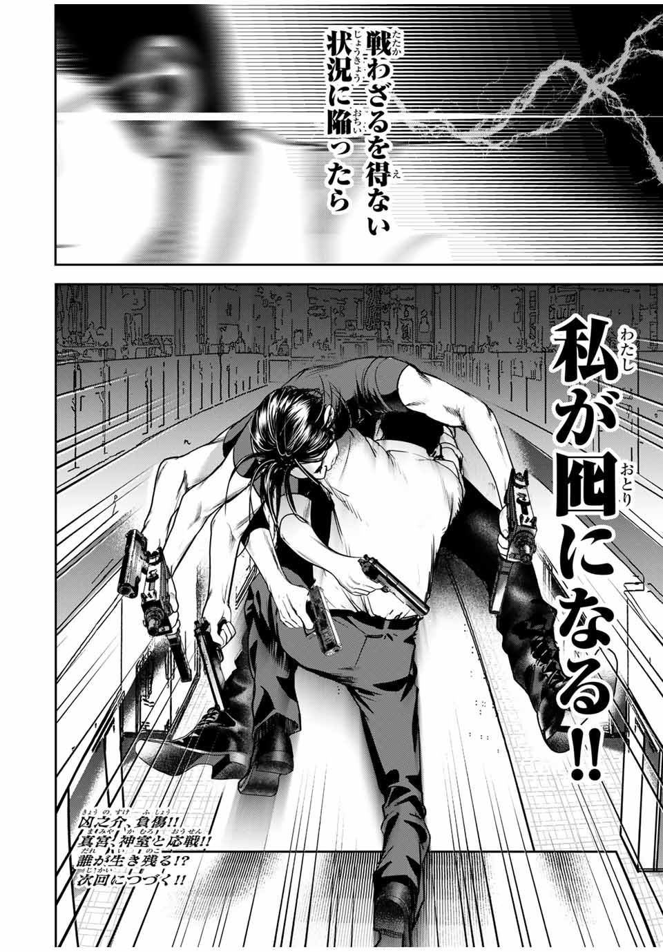 Hiroshima Gangsta - Chapter 26 - Page 14