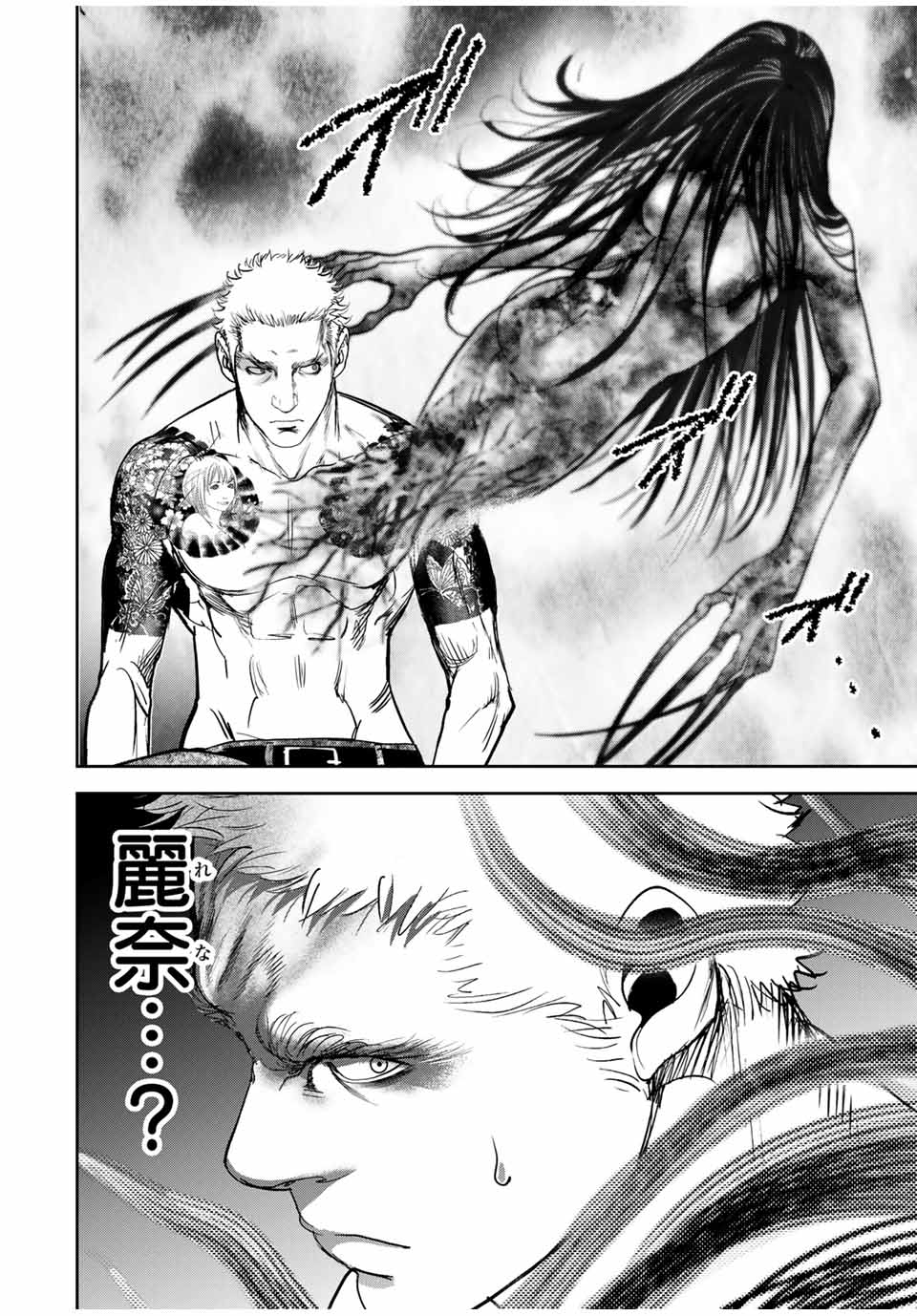 Hiroshima Gangsta - Chapter 26 - Page 4