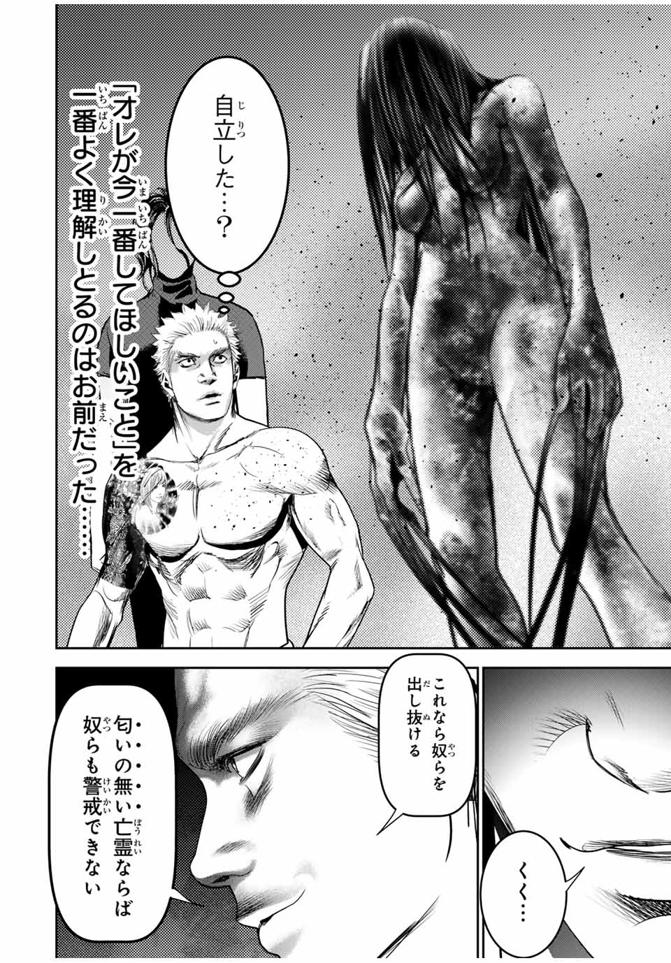 Hiroshima Gangsta - Chapter 26 - Page 6