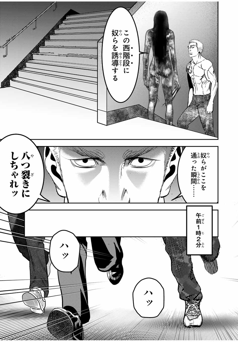 Hiroshima Gangsta - Chapter 26 - Page 7