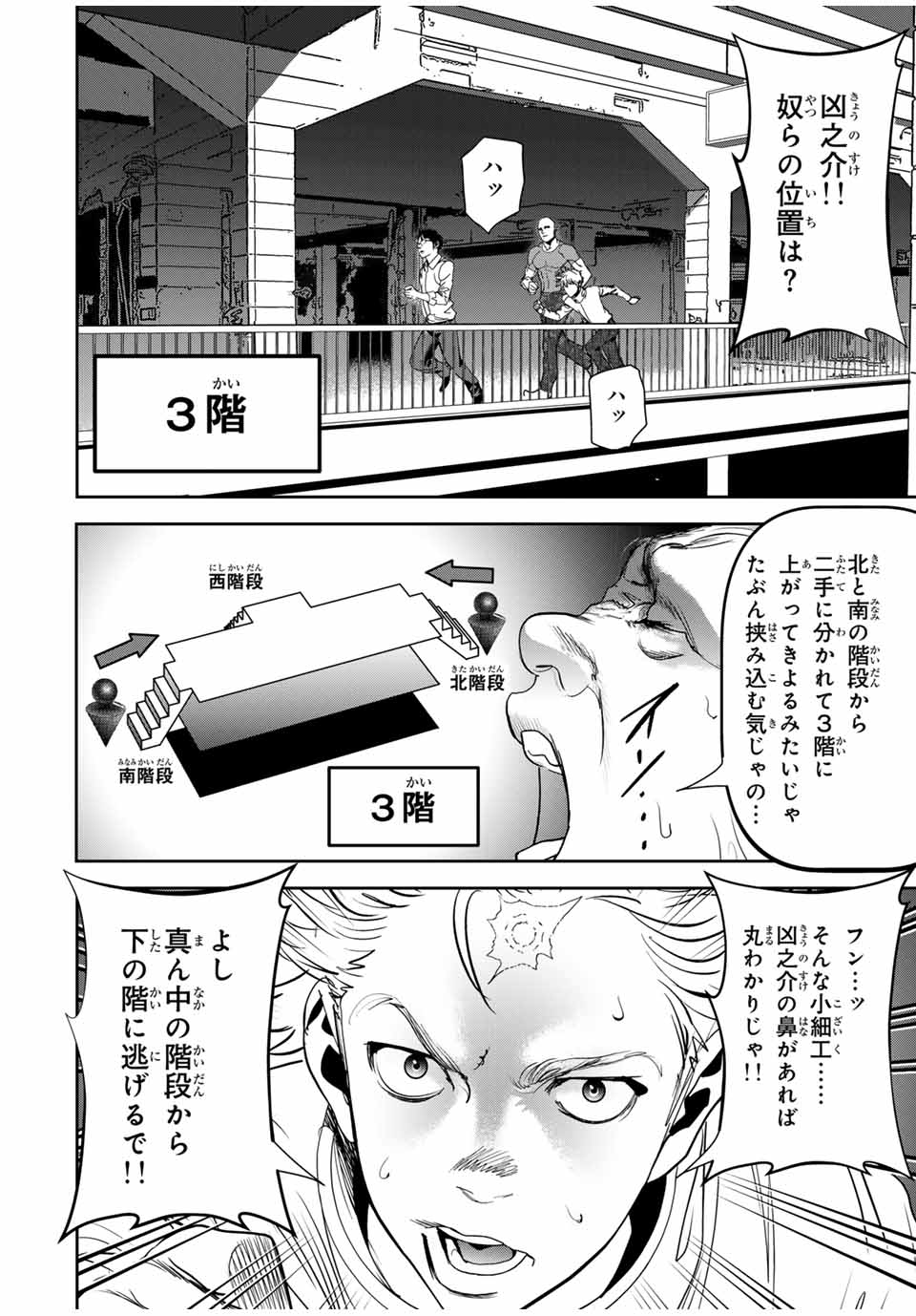 Hiroshima Gangsta - Chapter 26 - Page 8