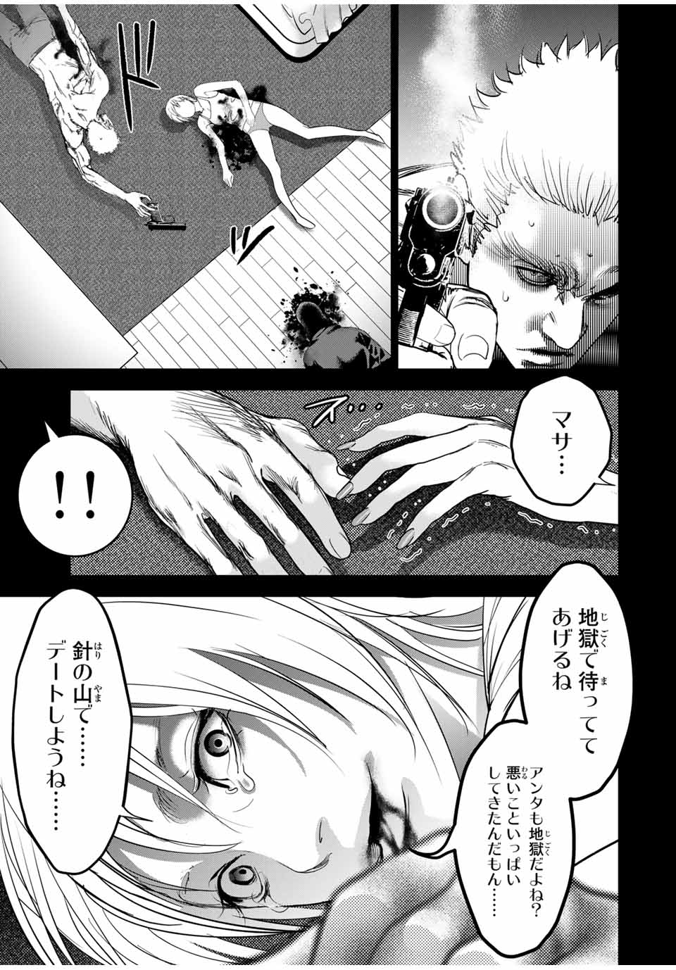 Hiroshima Gangsta - Chapter 27 - Page 13