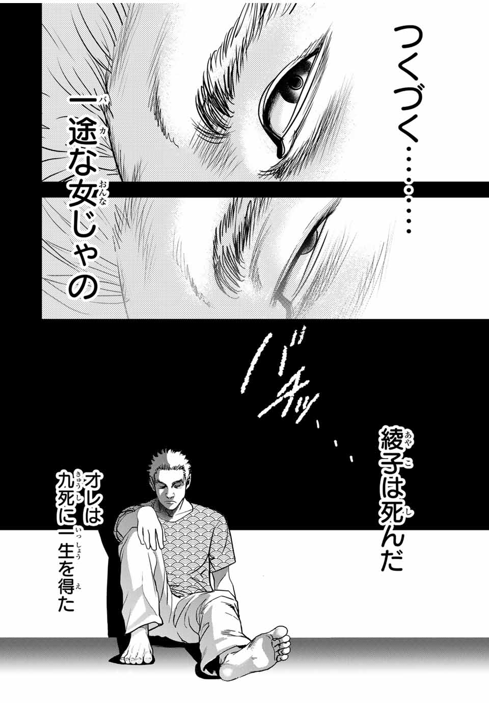 Hiroshima Gangsta - Chapter 27 - Page 14