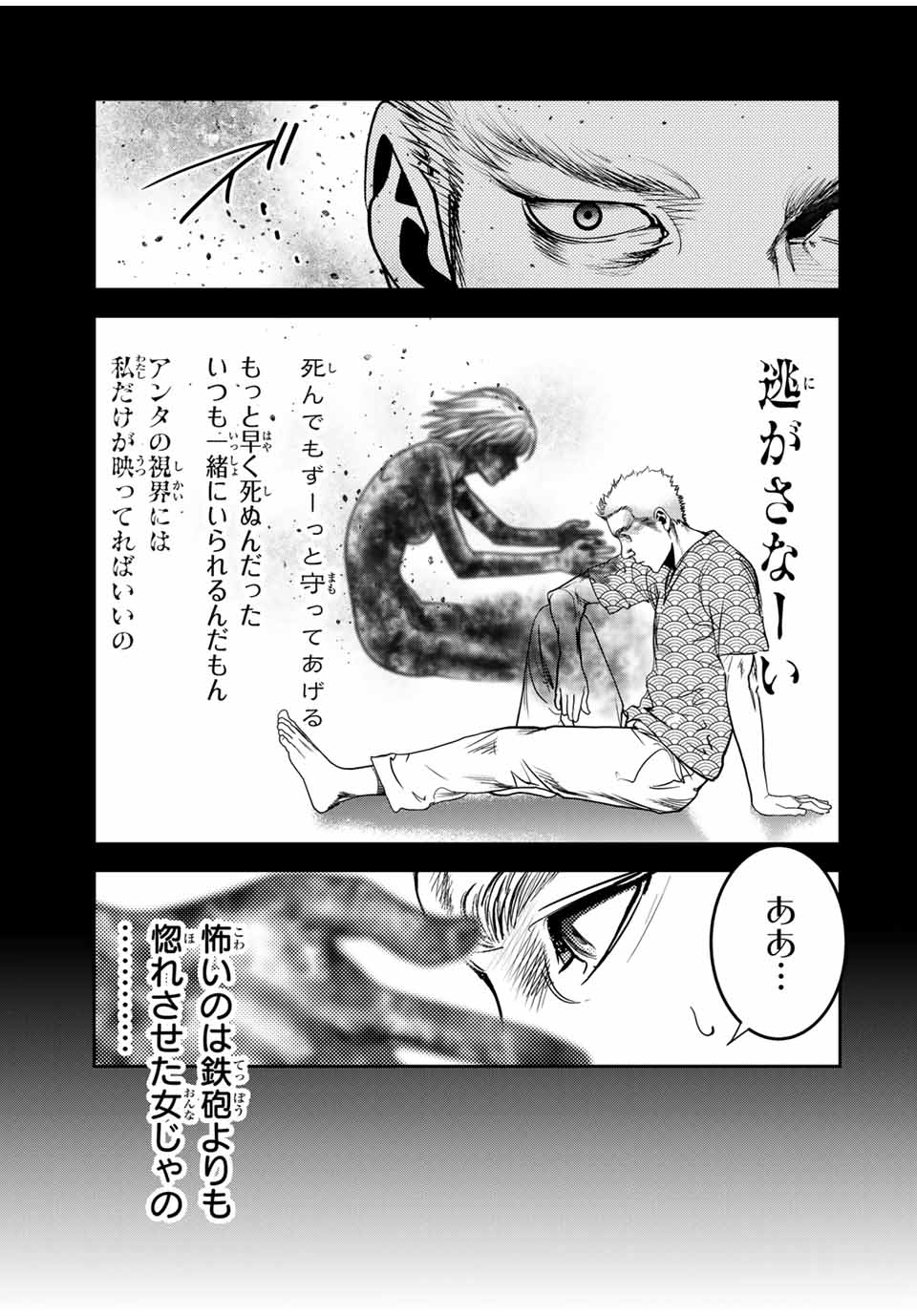 Hiroshima Gangsta - Chapter 27 - Page 15