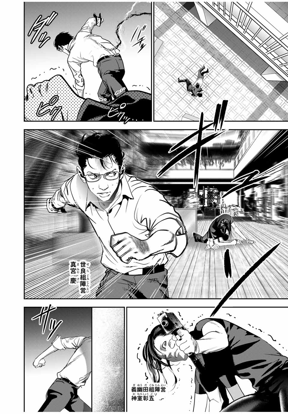 Hiroshima Gangsta - Chapter 27 - Page 2