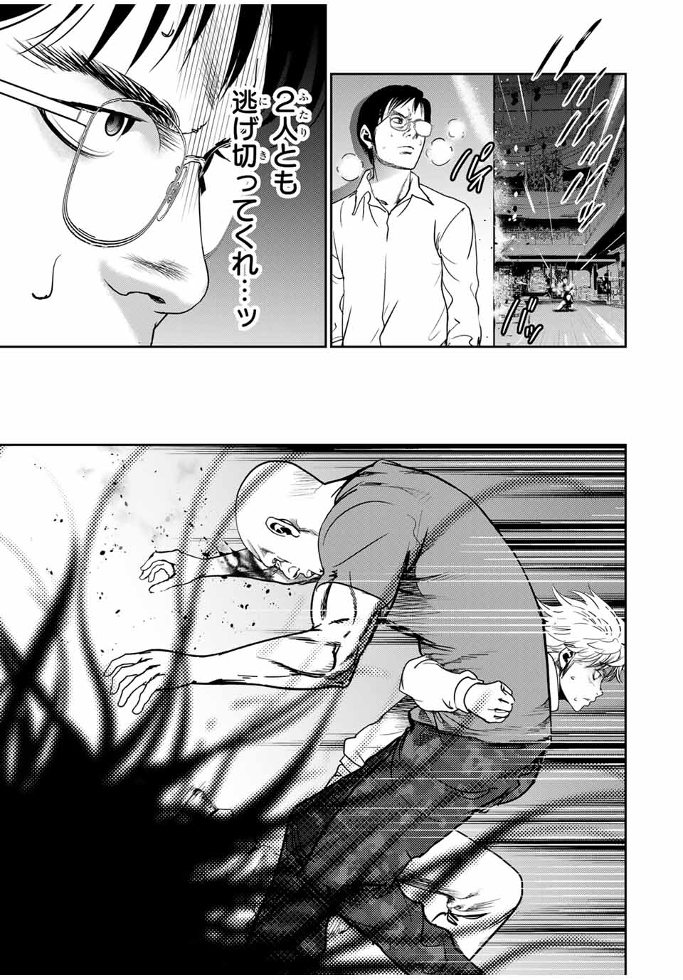 Hiroshima Gangsta - Chapter 27 - Page 3