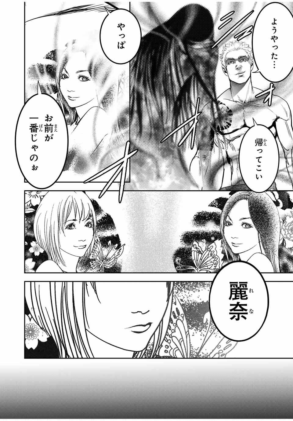 Hiroshima Gangsta - Chapter 27 - Page 6