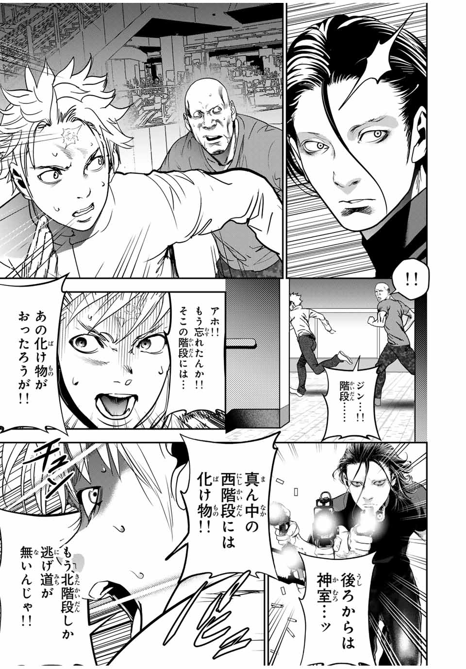 Hiroshima Gangsta - Chapter 28 - Page 11