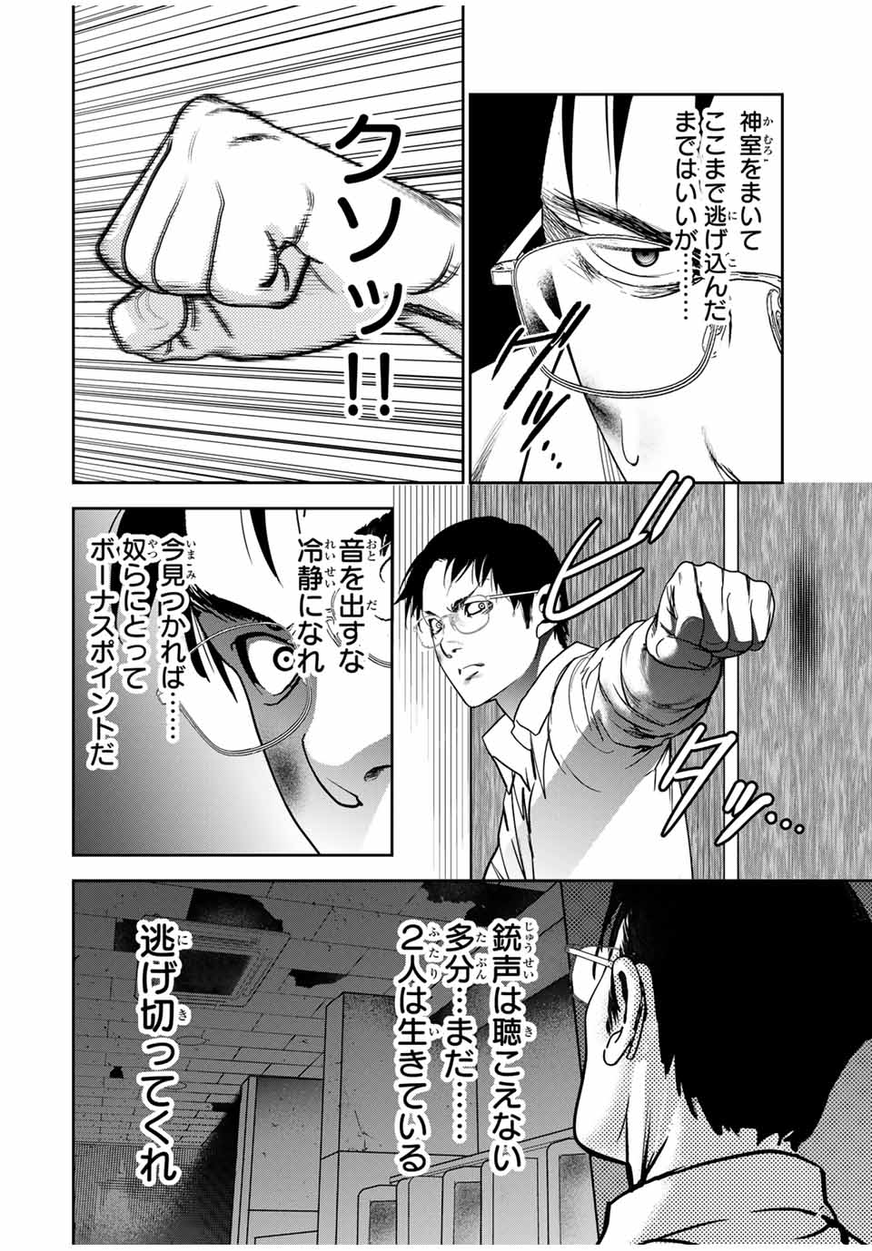 Hiroshima Gangsta - Chapter 28 - Page 2