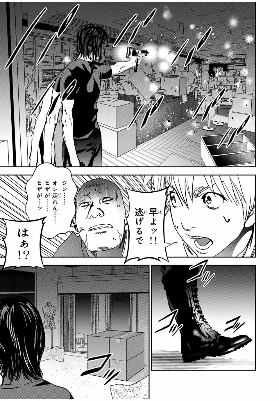 Hiroshima Gangsta - Chapter 28 - Page 7