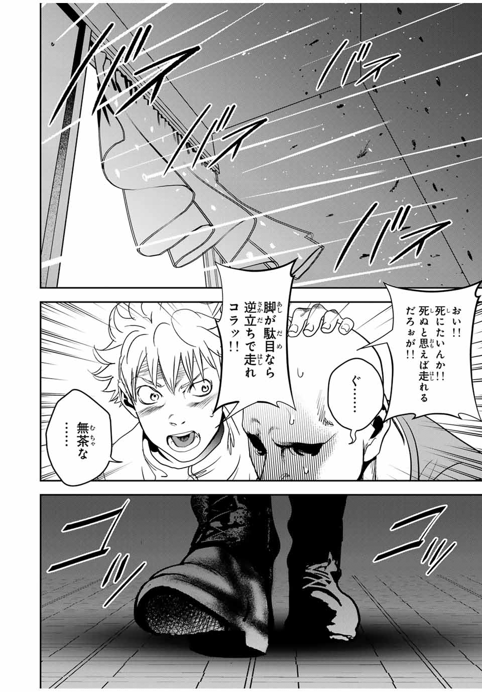 Hiroshima Gangsta - Chapter 28 - Page 8