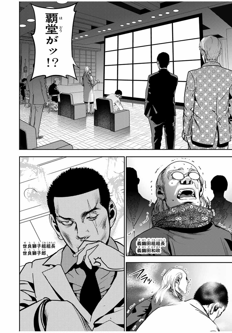 Hiroshima Gangsta - Chapter 29 - Page 10