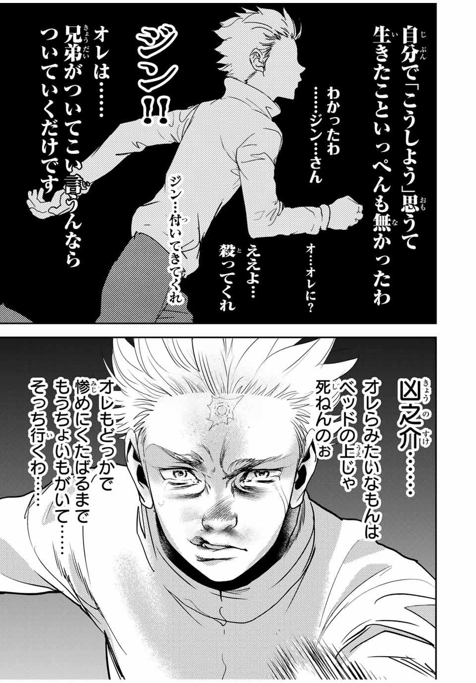 Hiroshima Gangsta - Chapter 29 - Page 13