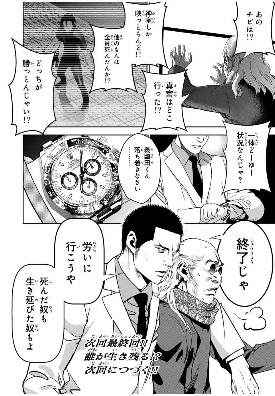 Hiroshima Gangsta - Chapter 29 - Page 16