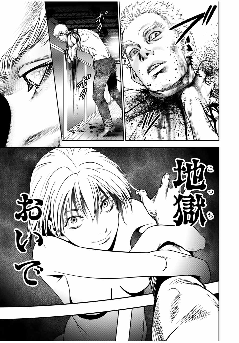 Hiroshima Gangsta - Chapter 29 - Page 7