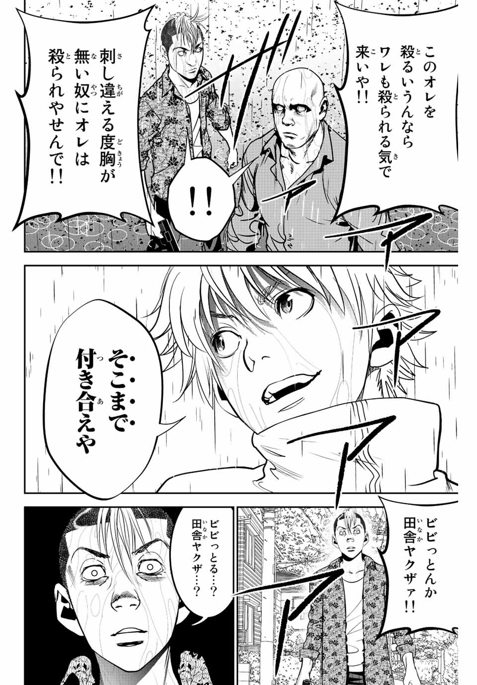 Hiroshima Gangsta - Chapter 3 - Page 10