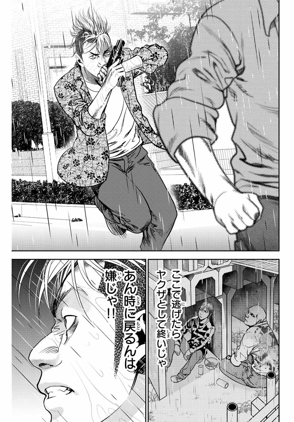 Hiroshima Gangsta - Chapter 3 - Page 11