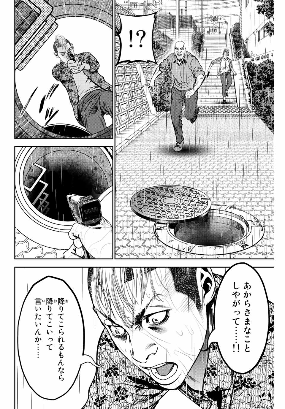 Hiroshima Gangsta - Chapter 3 - Page 12