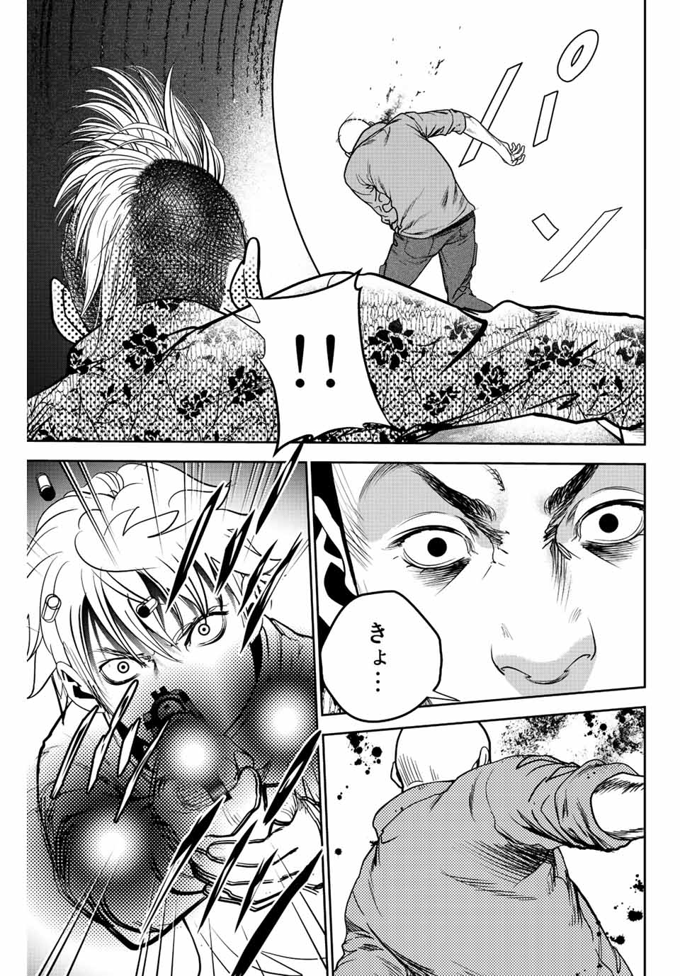 Hiroshima Gangsta - Chapter 3 - Page 17