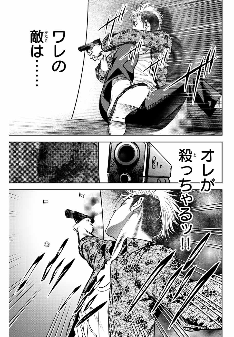 Hiroshima Gangsta - Chapter 3 - Page 19