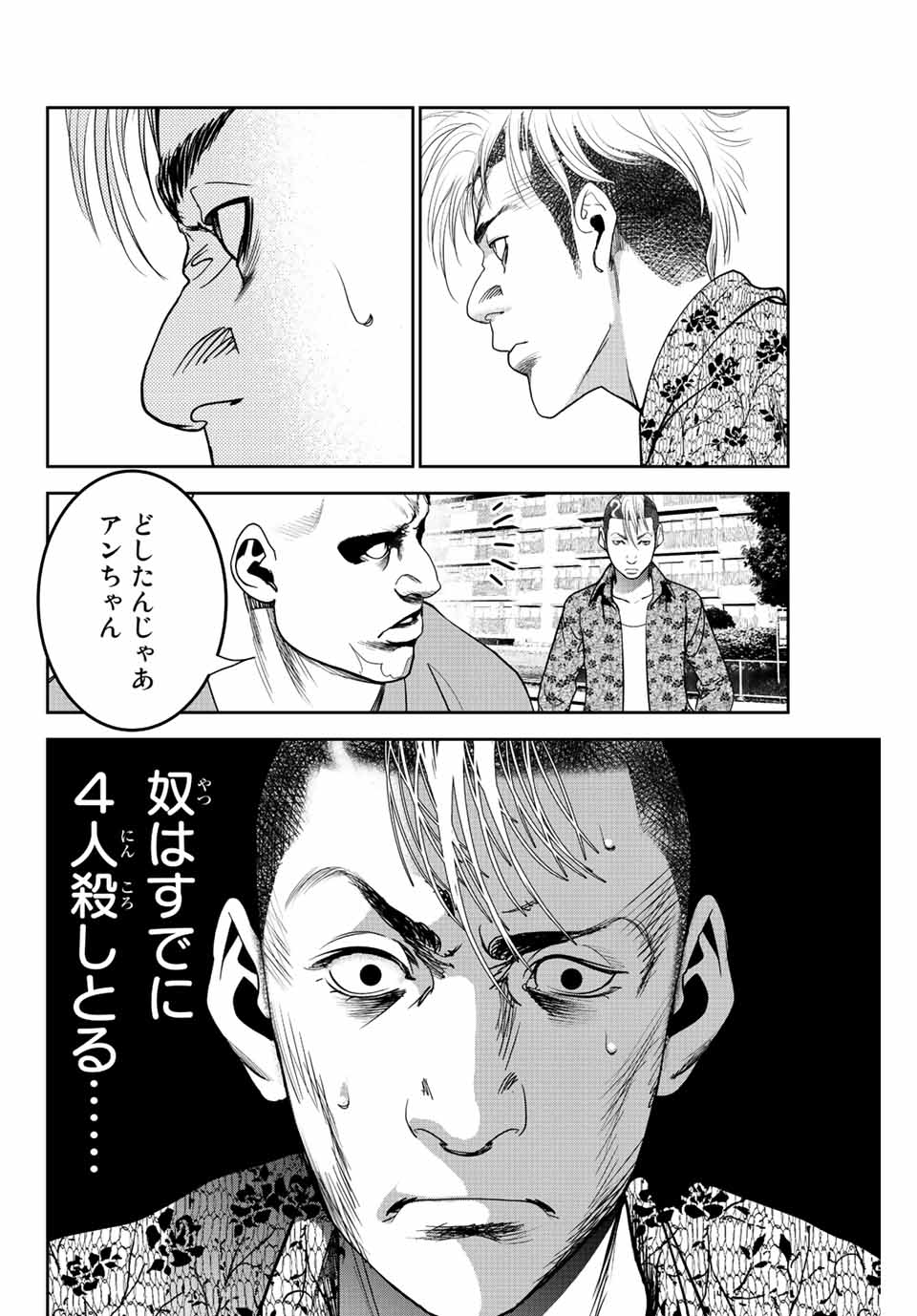 Hiroshima Gangsta - Chapter 3 - Page 2