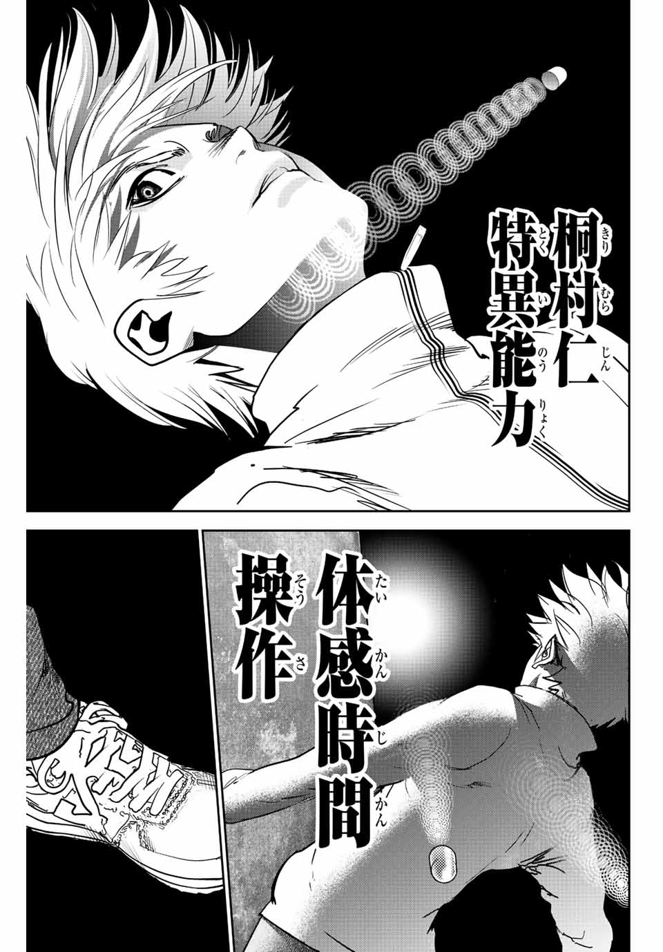 Hiroshima Gangsta - Chapter 3 - Page 21