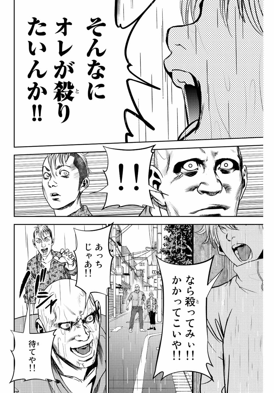 Hiroshima Gangsta - Chapter 3 - Page 8