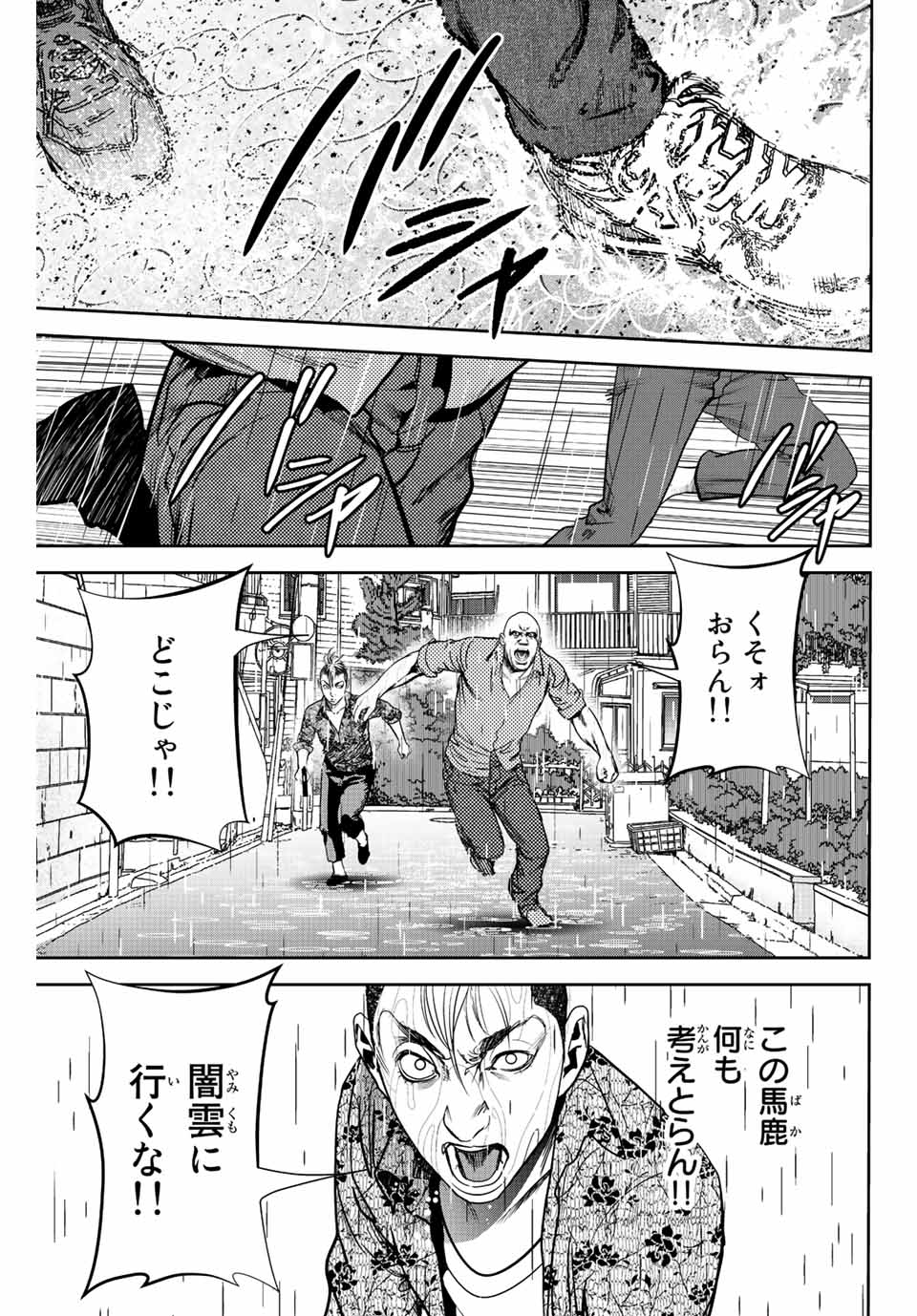 Hiroshima Gangsta - Chapter 3 - Page 9