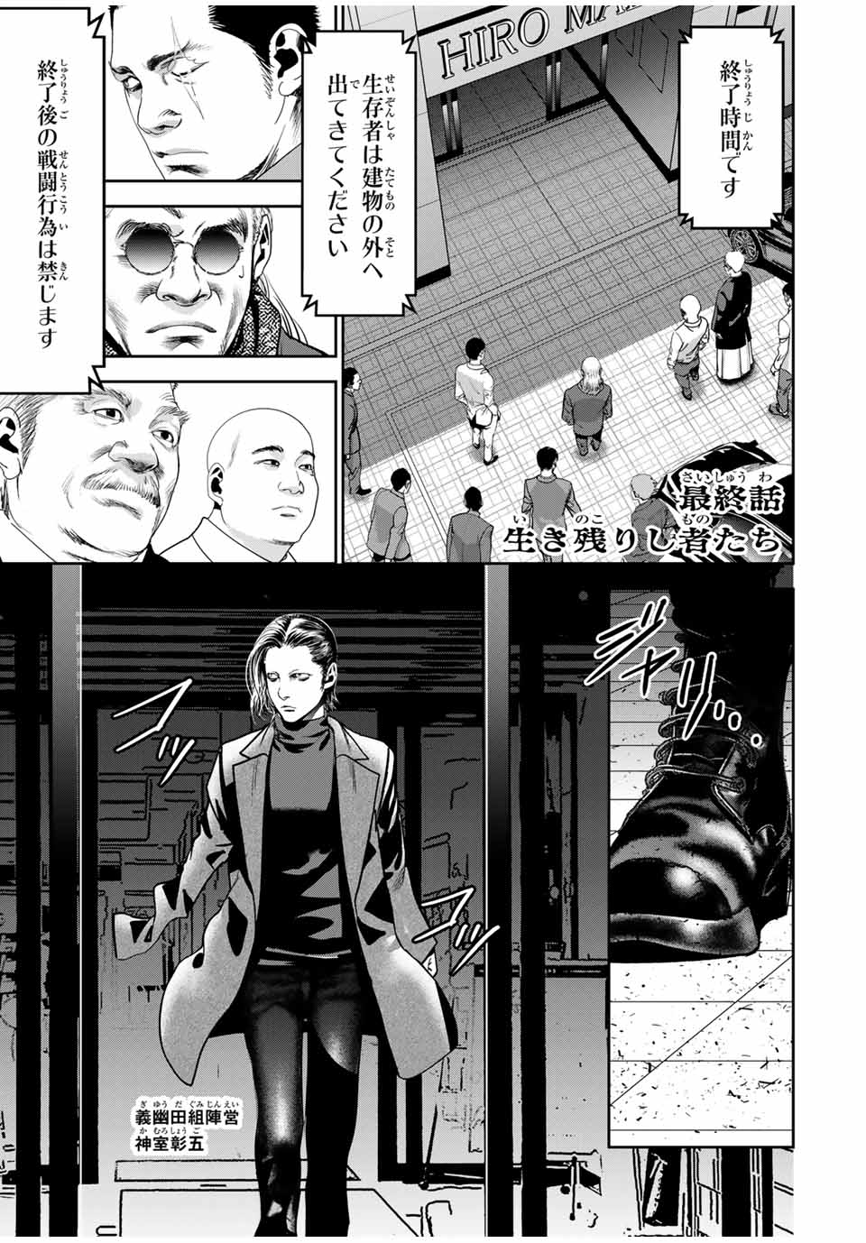 Hiroshima Gangsta - Chapter 30 - Page 1