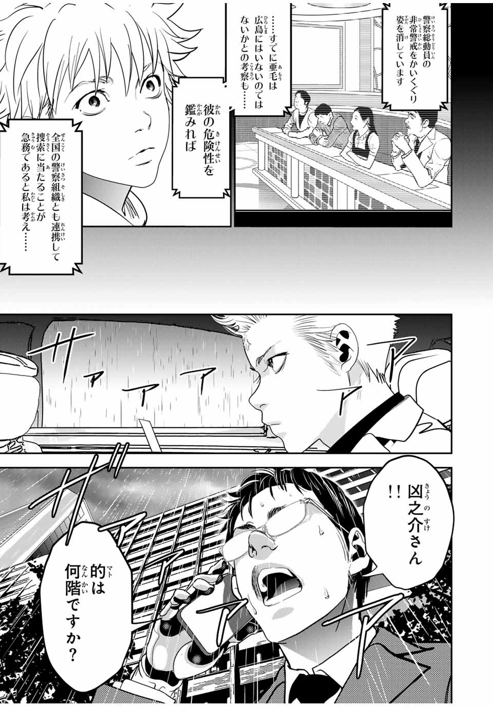Hiroshima Gangsta - Chapter 30 - Page 15