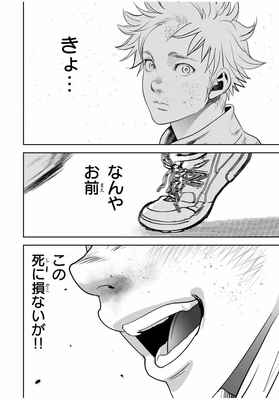 Hiroshima Gangsta - Chapter 30 - Page 6