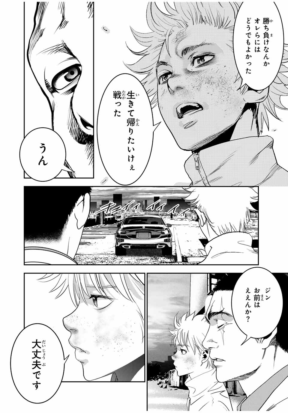 Hiroshima Gangsta - Chapter 30 - Page 8