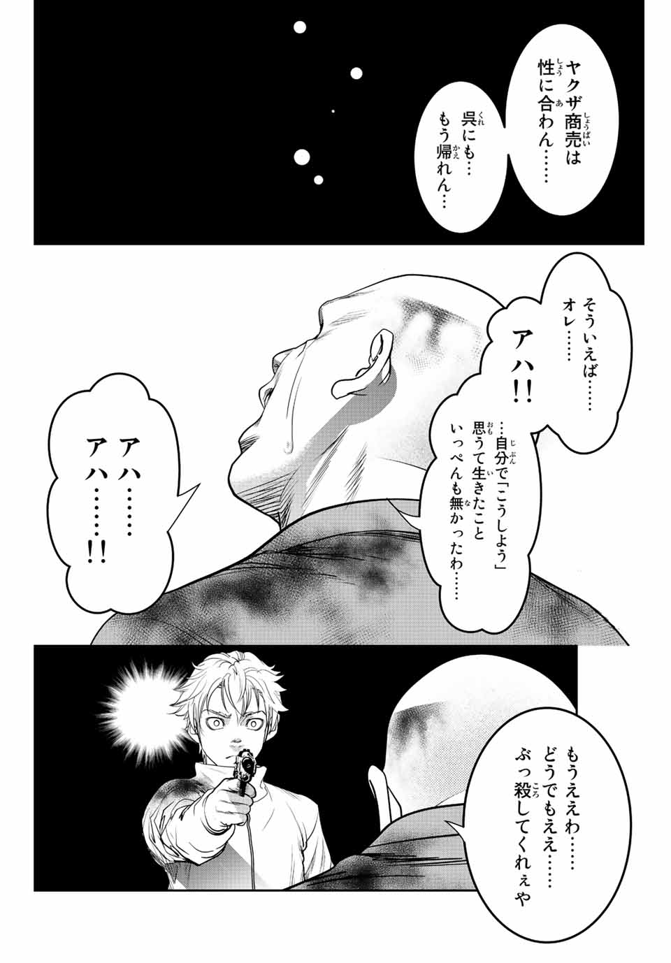 Hiroshima Gangsta - Chapter 4 - Page 10