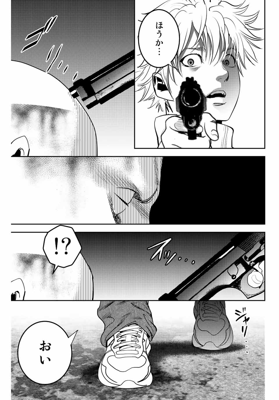 Hiroshima Gangsta - Chapter 4 - Page 11