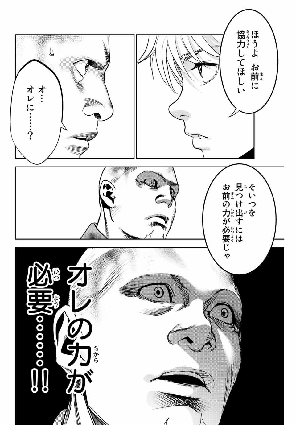 Hiroshima Gangsta - Chapter 4 - Page 14