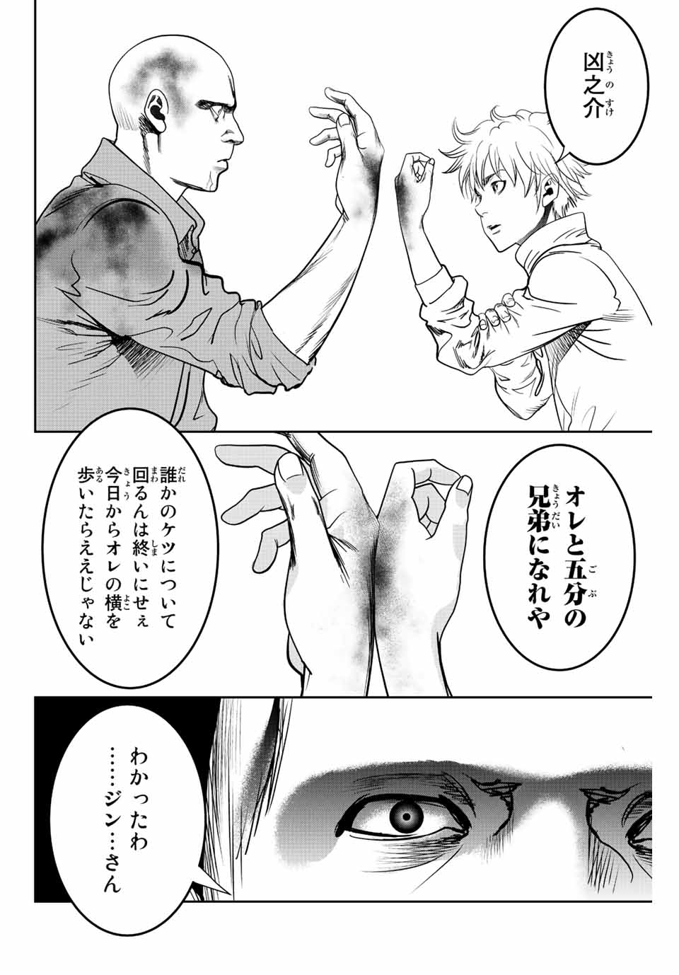 Hiroshima Gangsta - Chapter 4 - Page 16