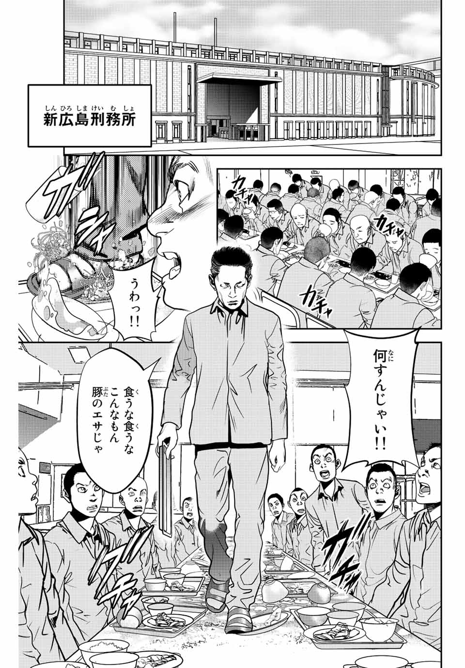 Hiroshima Gangsta - Chapter 4 - Page 19