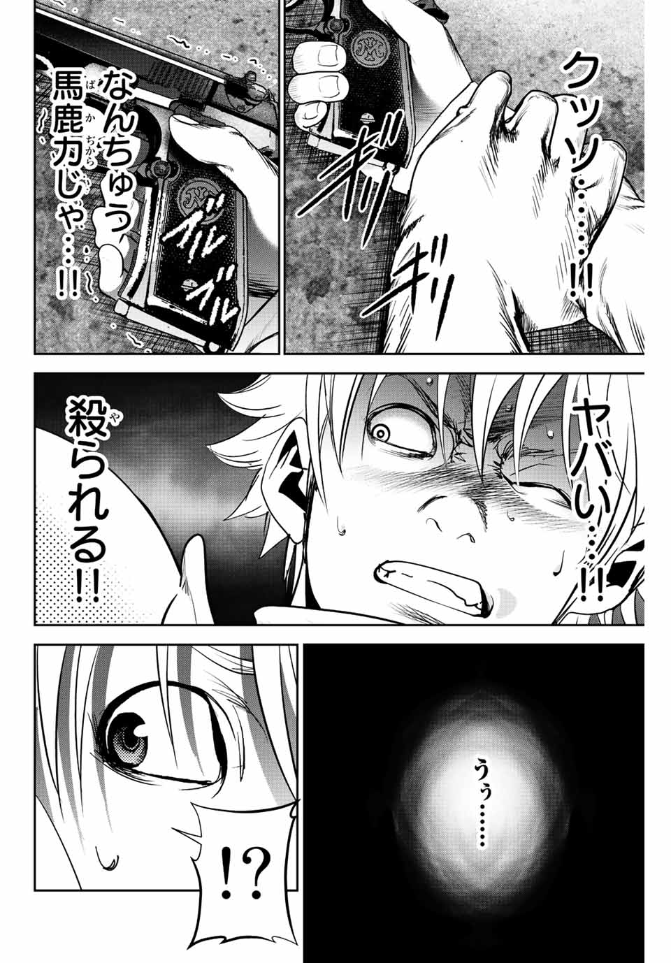 Hiroshima Gangsta - Chapter 4 - Page 2