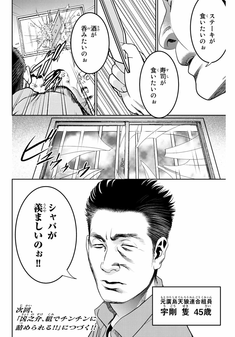 Hiroshima Gangsta - Chapter 4 - Page 20